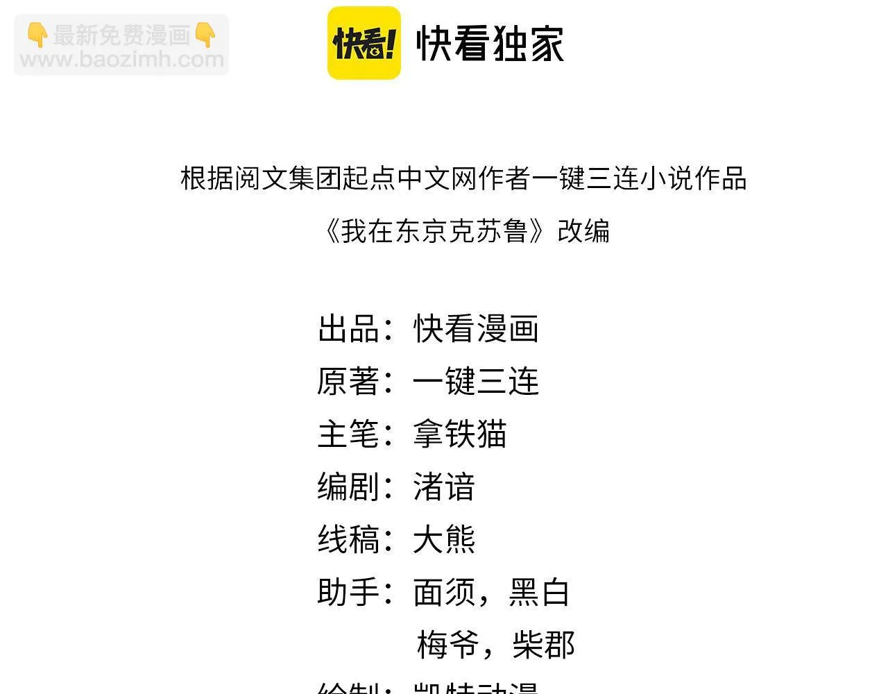 第181话 圣火焚尽！ 第4页