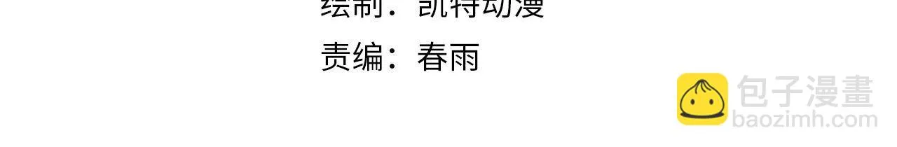 第181话 圣火焚尽！ 第5页