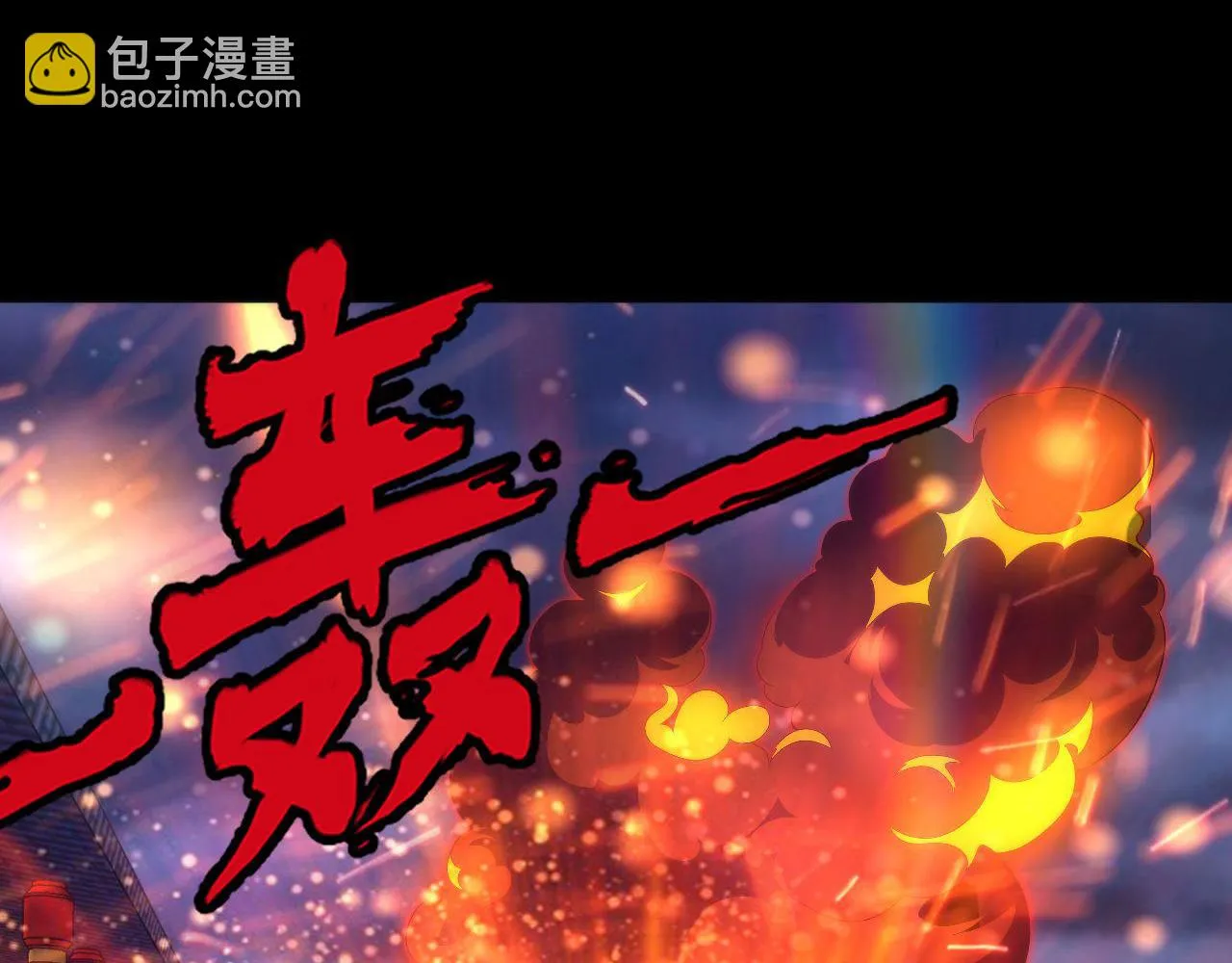 第181话 圣火焚尽！ 第6页