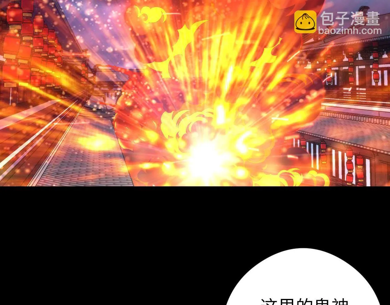 第181话 圣火焚尽！ 第7页