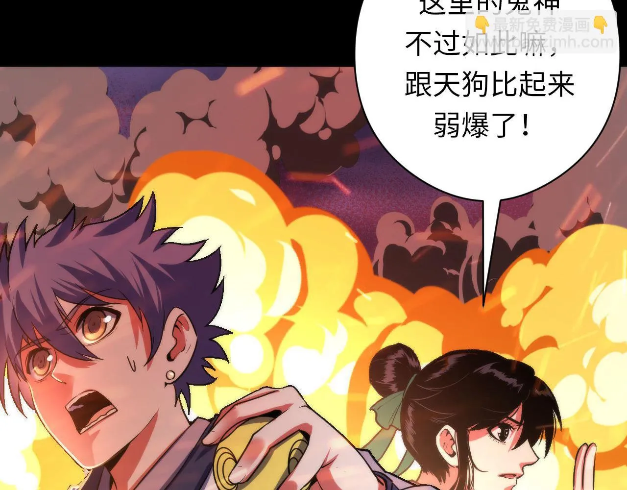 第181话 圣火焚尽！ 第8页