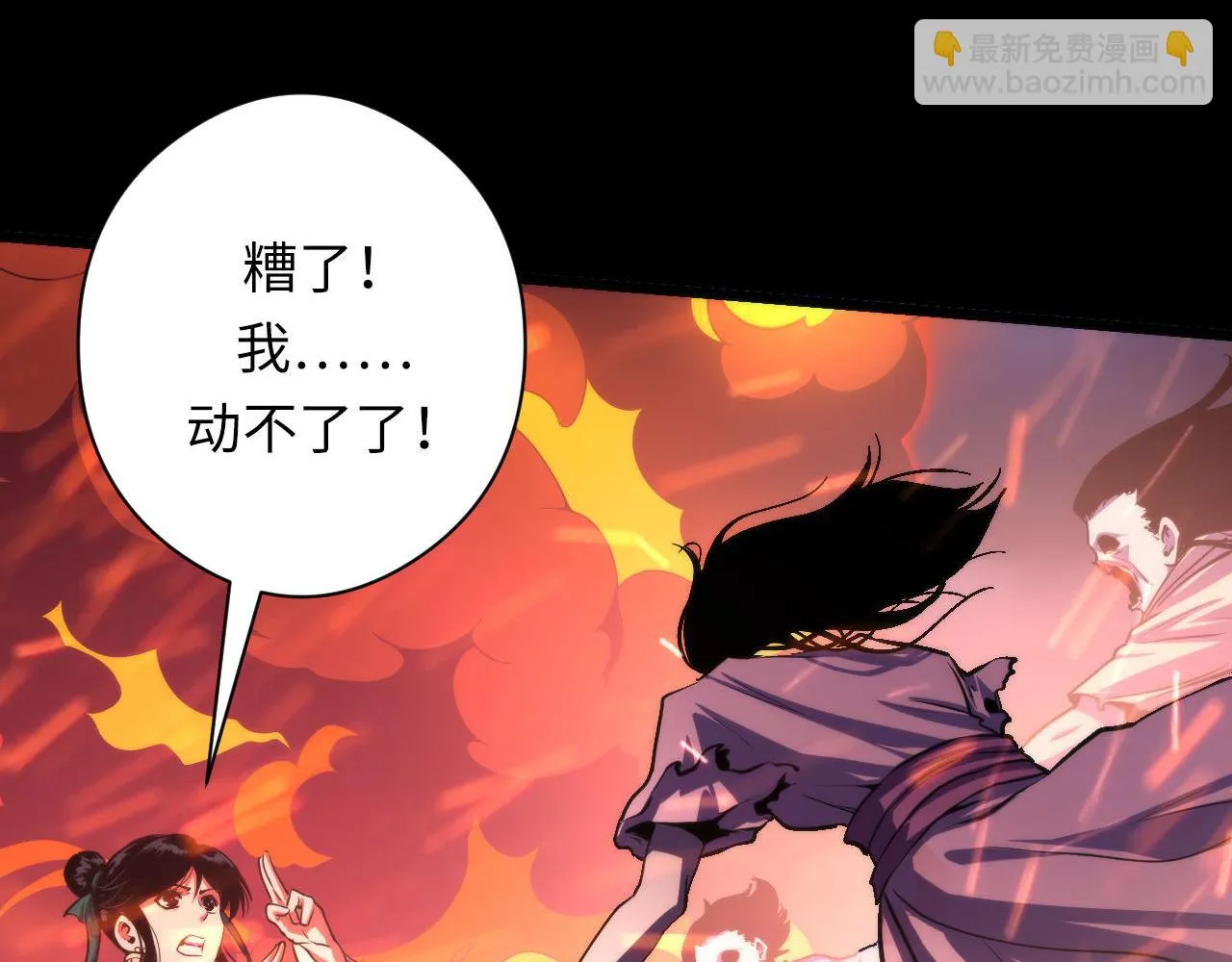 第181话 圣火焚尽！ 第18页