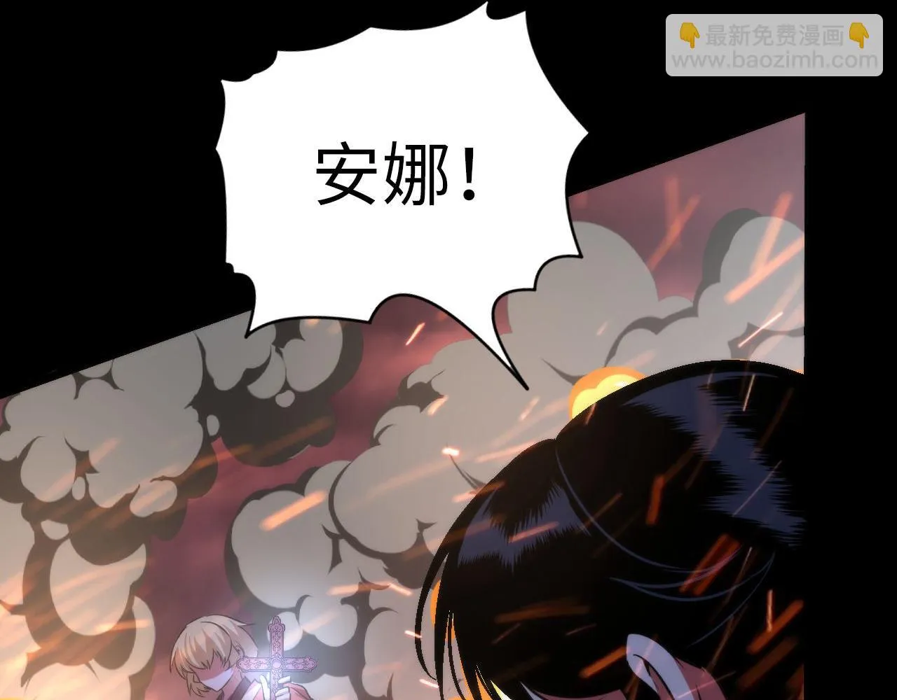 第181话 圣火焚尽！ 第23页