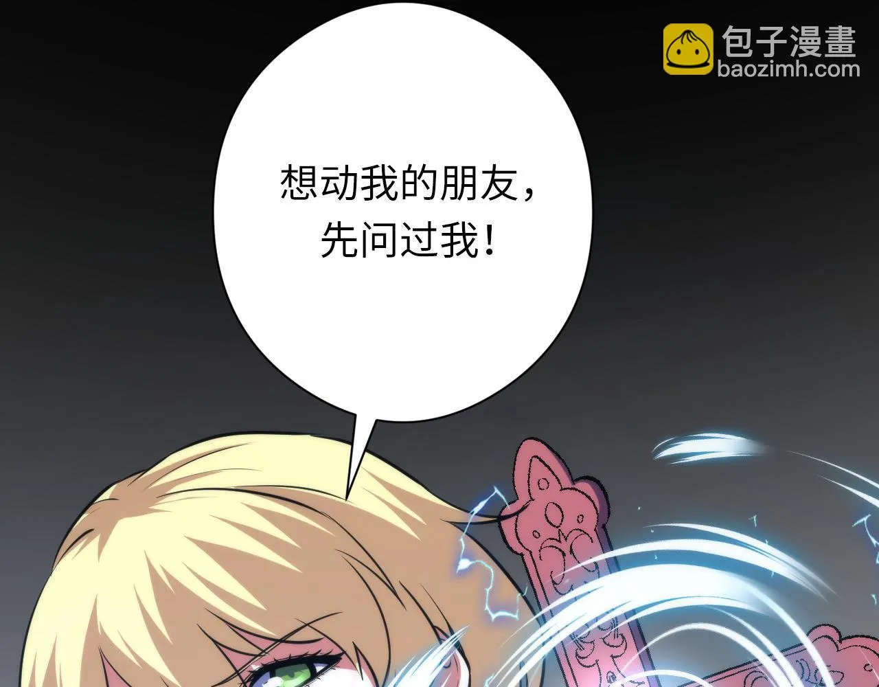 第181话 圣火焚尽！ 第25页