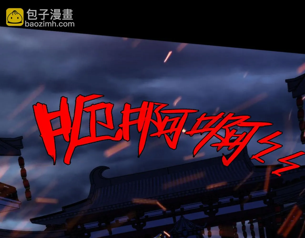 第181话 圣火焚尽！ 第30页