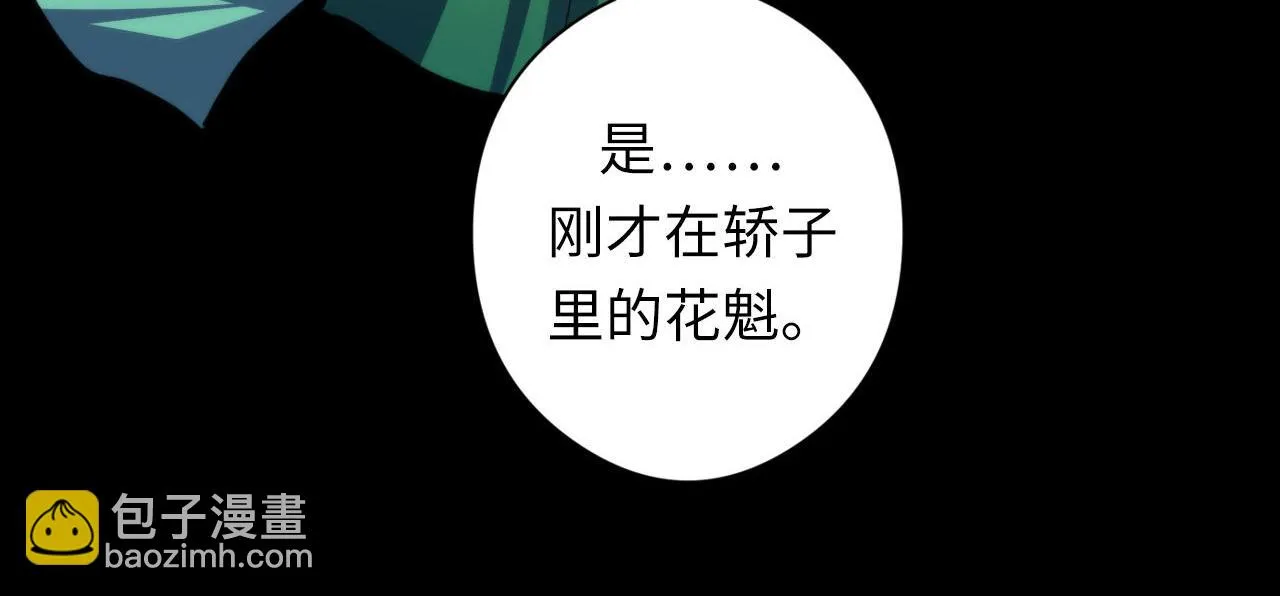 第181话 圣火焚尽！ 第33页