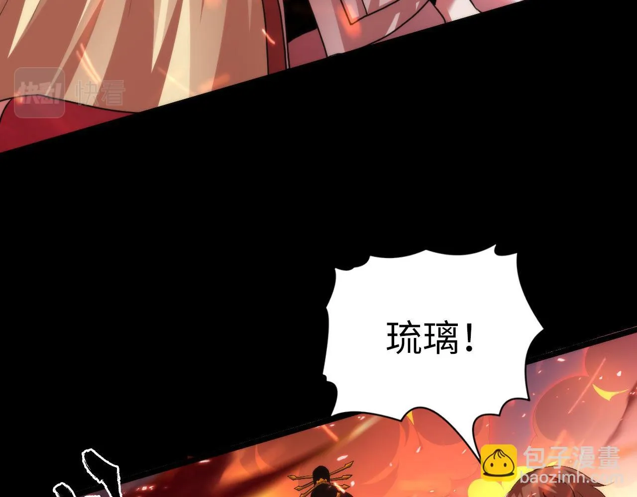 第181话 圣火焚尽！ 第41页