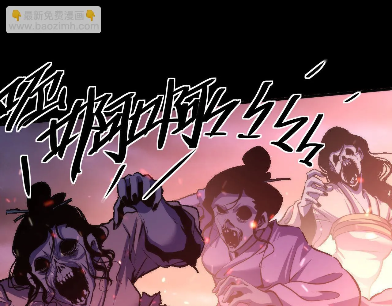 第181话 圣火焚尽！ 第44页