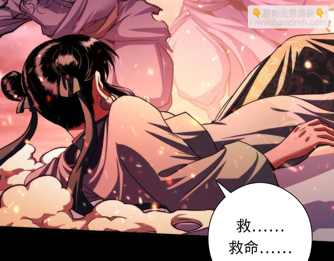 第181话 圣火焚尽！ 第45页