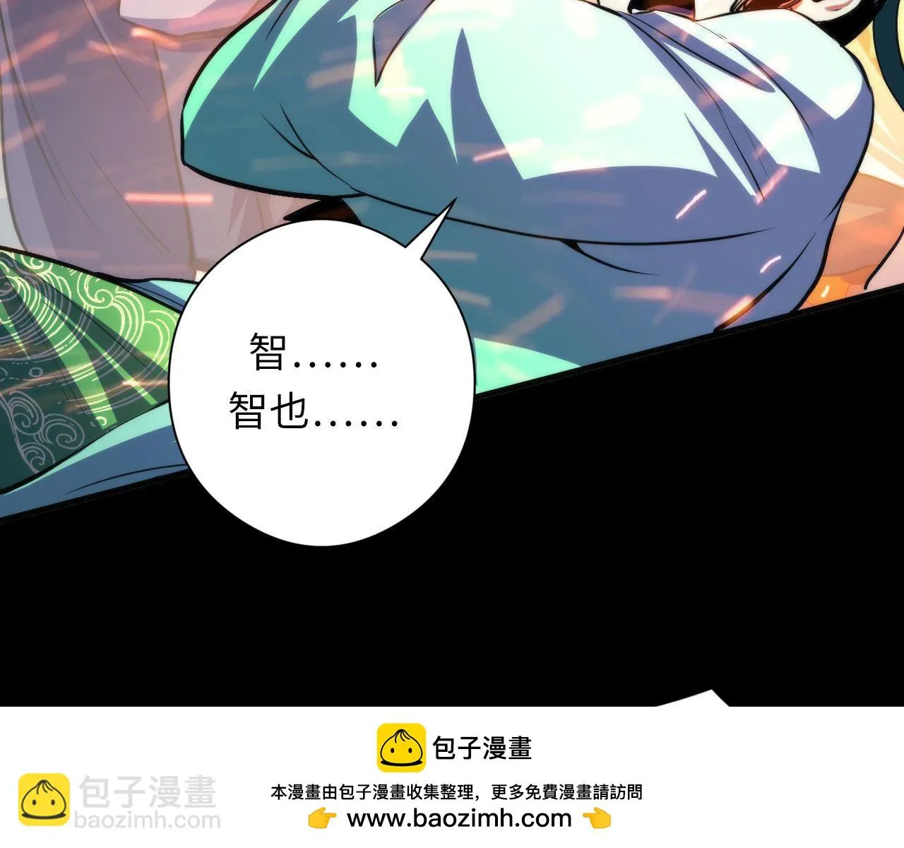 第181话 圣火焚尽！ 第50页