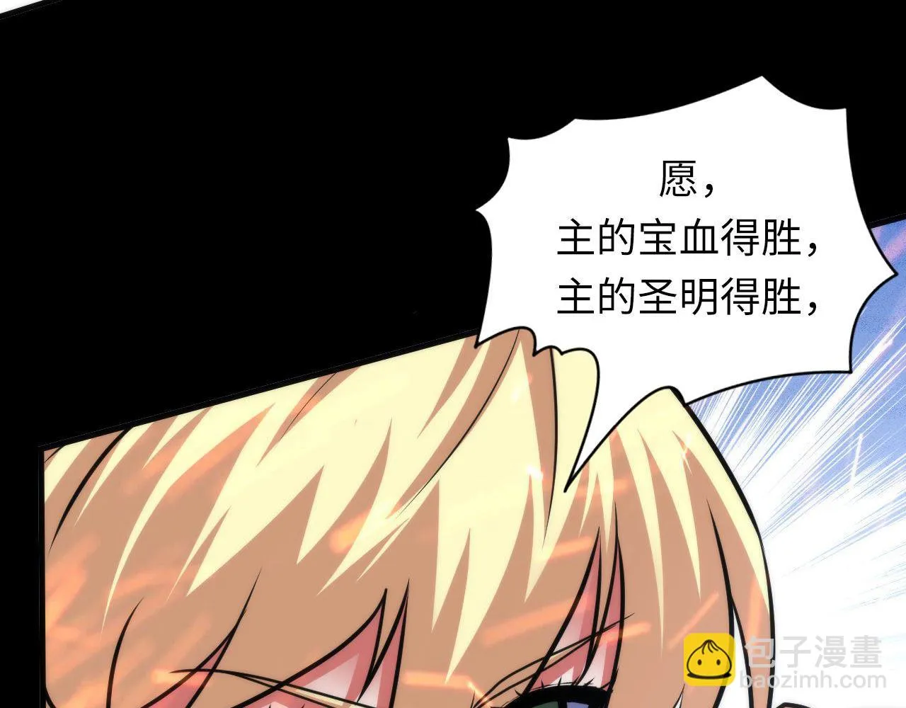 第181话 圣火焚尽！ 第54页