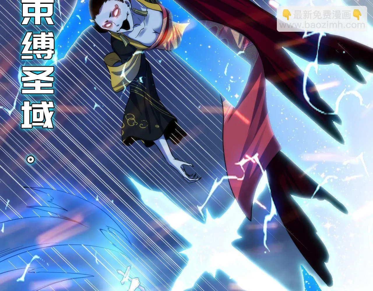 第181话 圣火焚尽！ 第57页