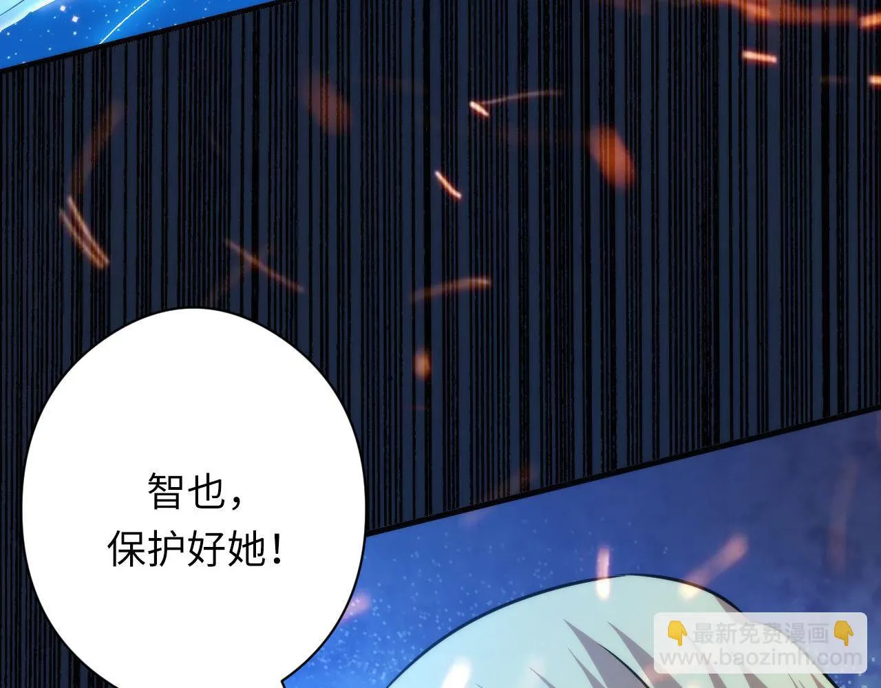 第181话 圣火焚尽！ 第59页