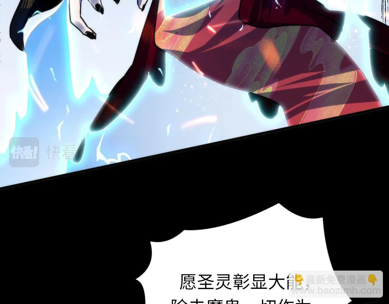 第181话 圣火焚尽！ 第63页