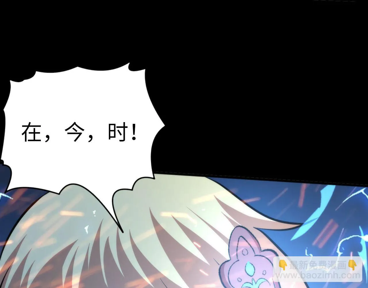 第181话 圣火焚尽！ 第66页