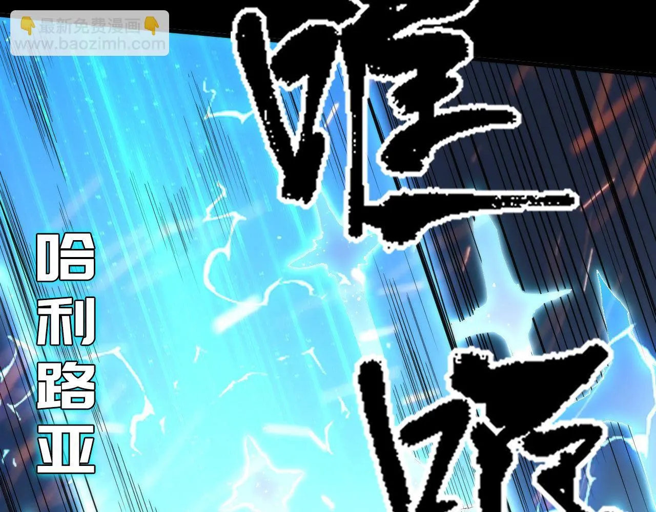 第181话 圣火焚尽！ 第68页