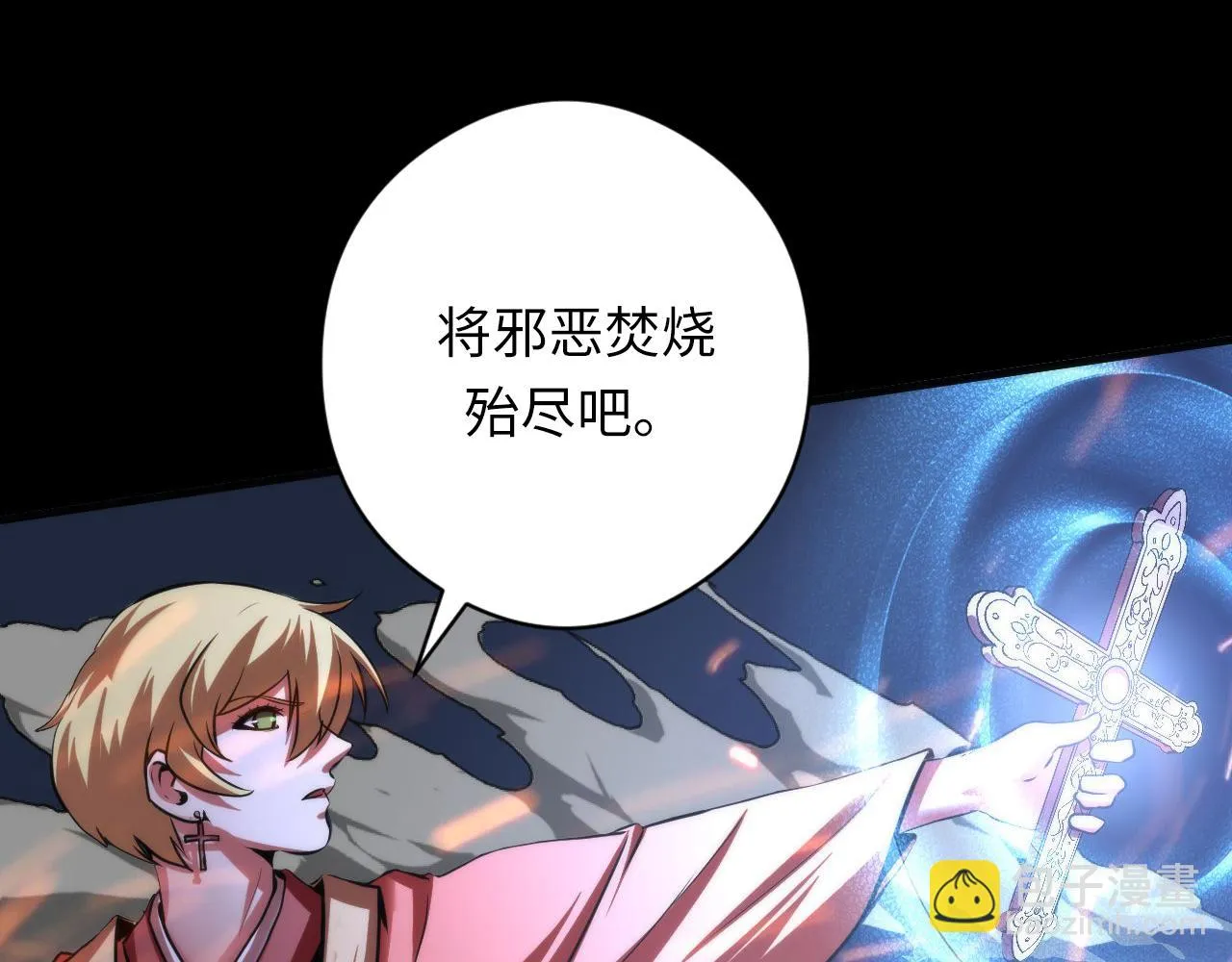 第181话 圣火焚尽！ 第71页