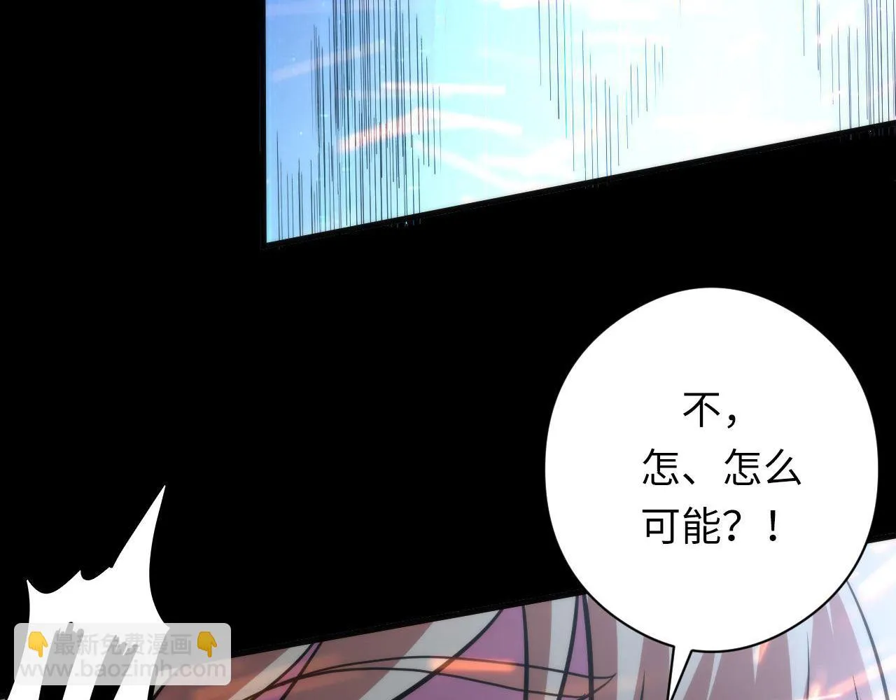 第181话 圣火焚尽！ 第75页