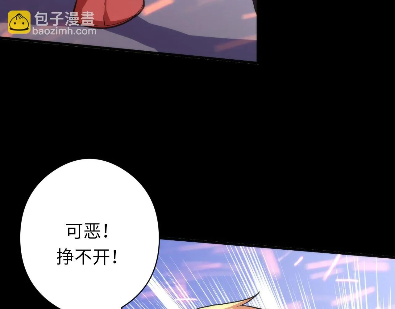第181话 圣火焚尽！ 第83页