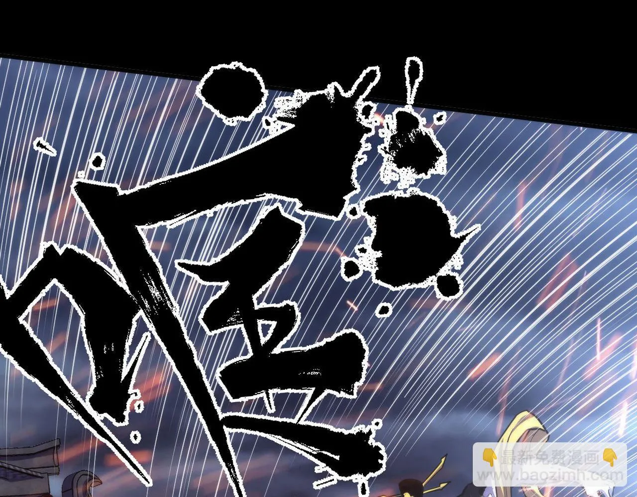 第181话 圣火焚尽！ 第88页