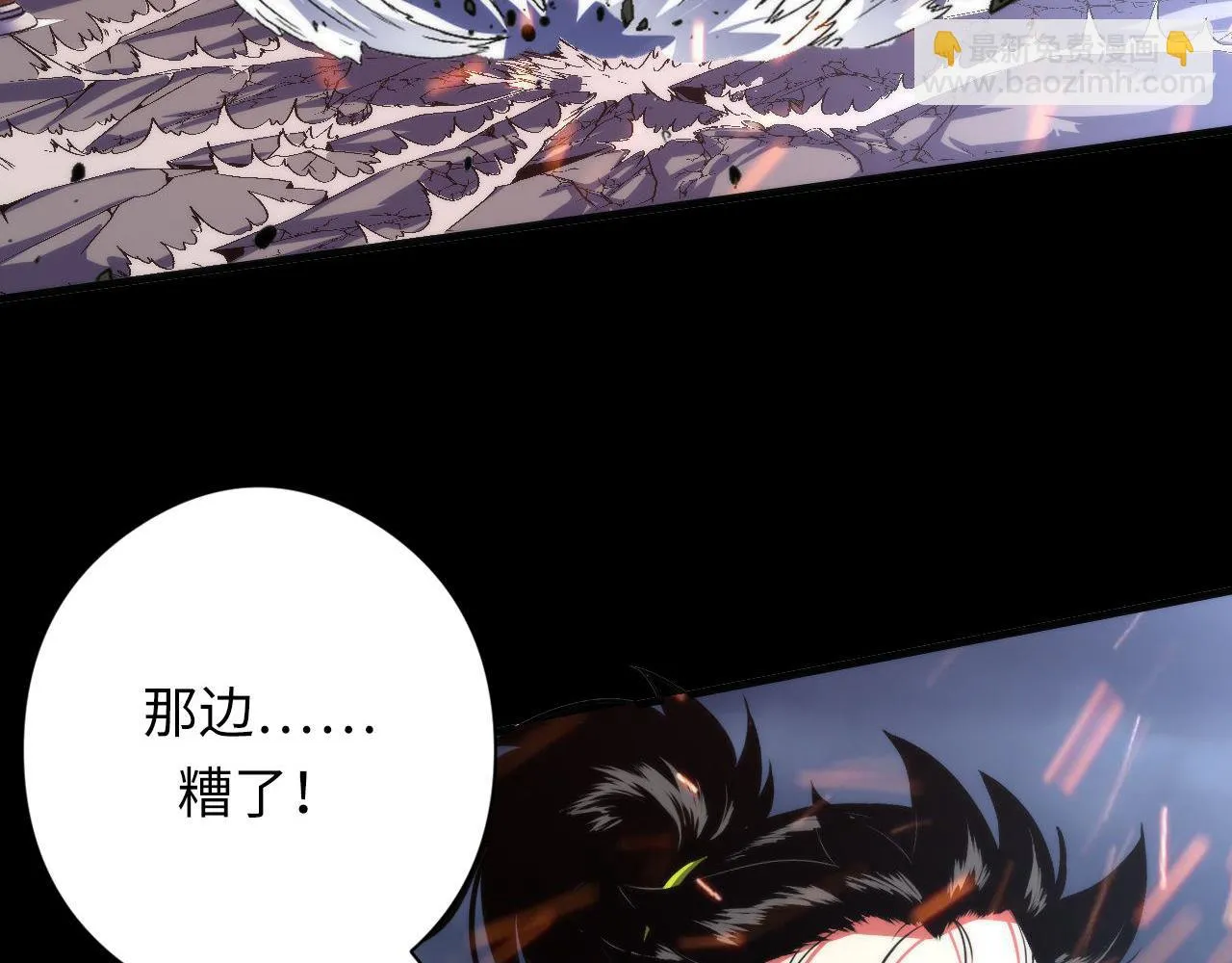 第181话 圣火焚尽！ 第90页