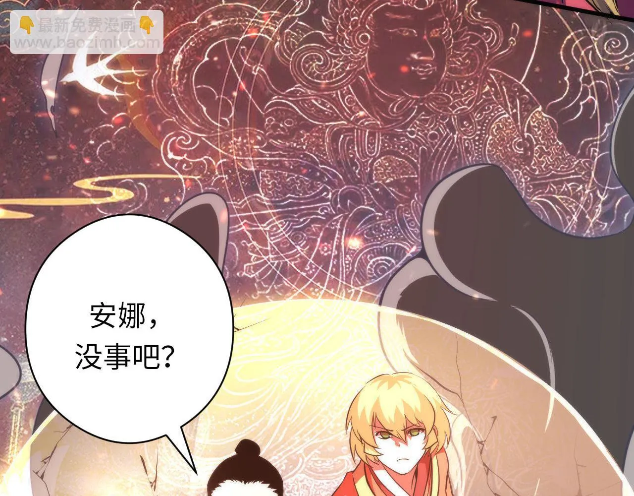 第181话 圣火焚尽！ 第98页