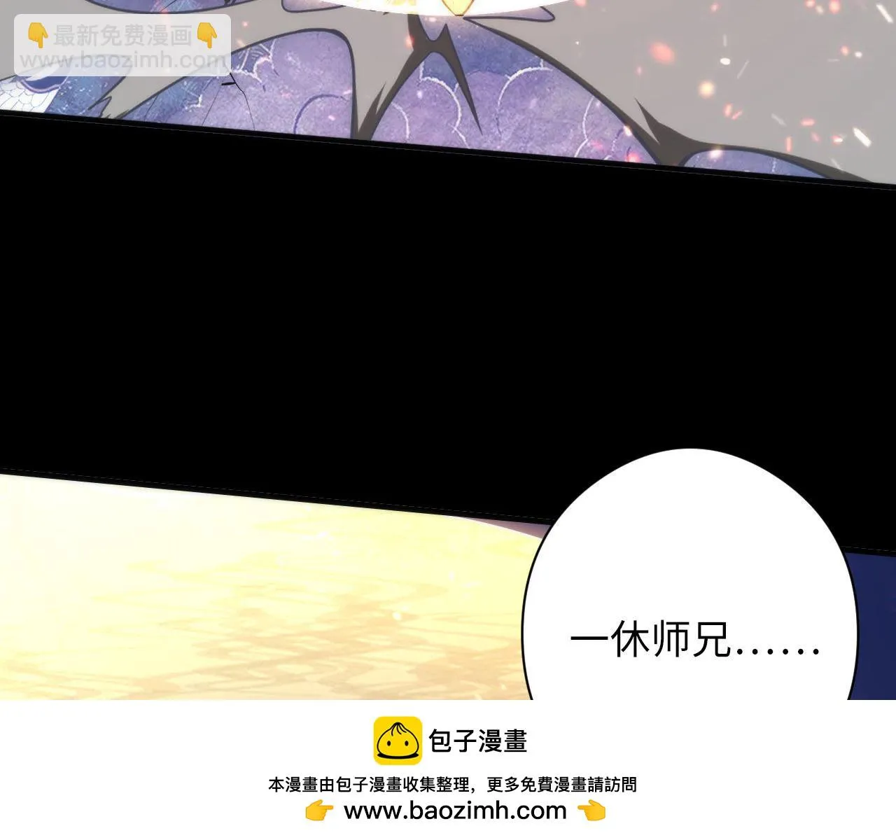 第181话 圣火焚尽！ 第100页
