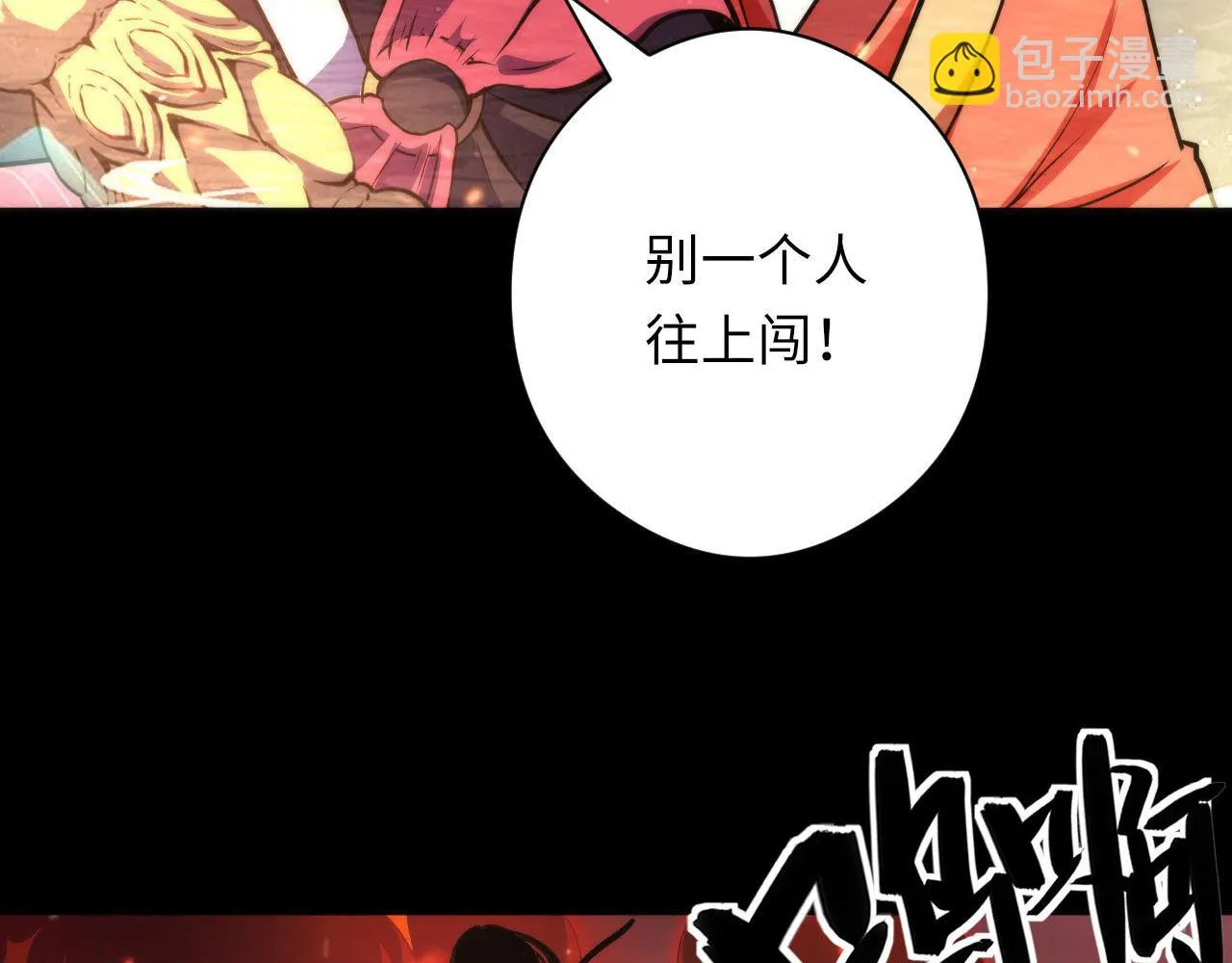 第181话 圣火焚尽！ 第102页