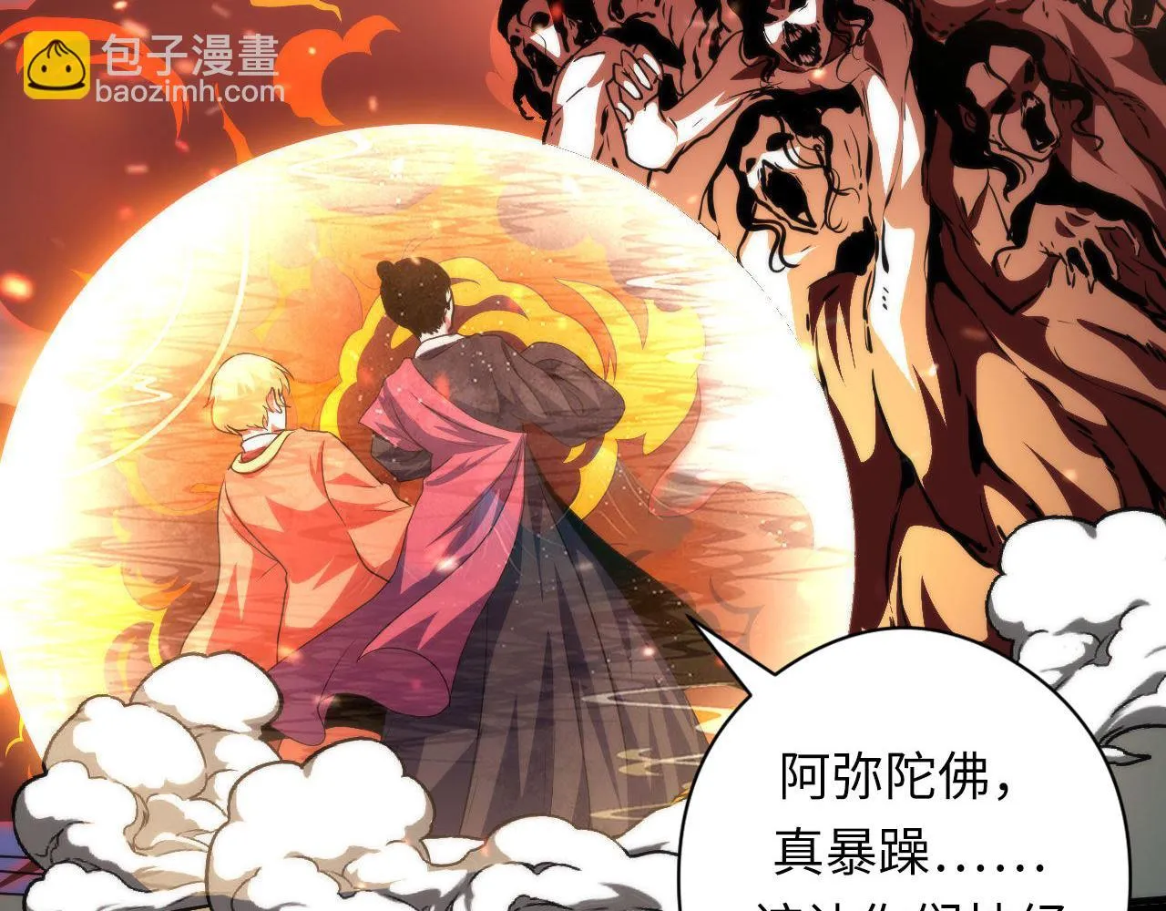 第181话 圣火焚尽！ 第104页