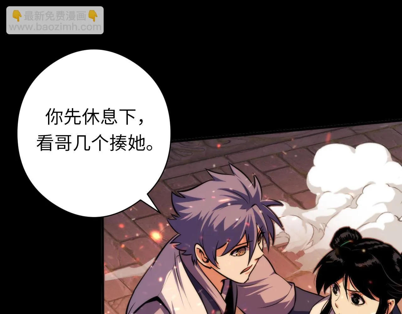 第181话 圣火焚尽！ 第106页
