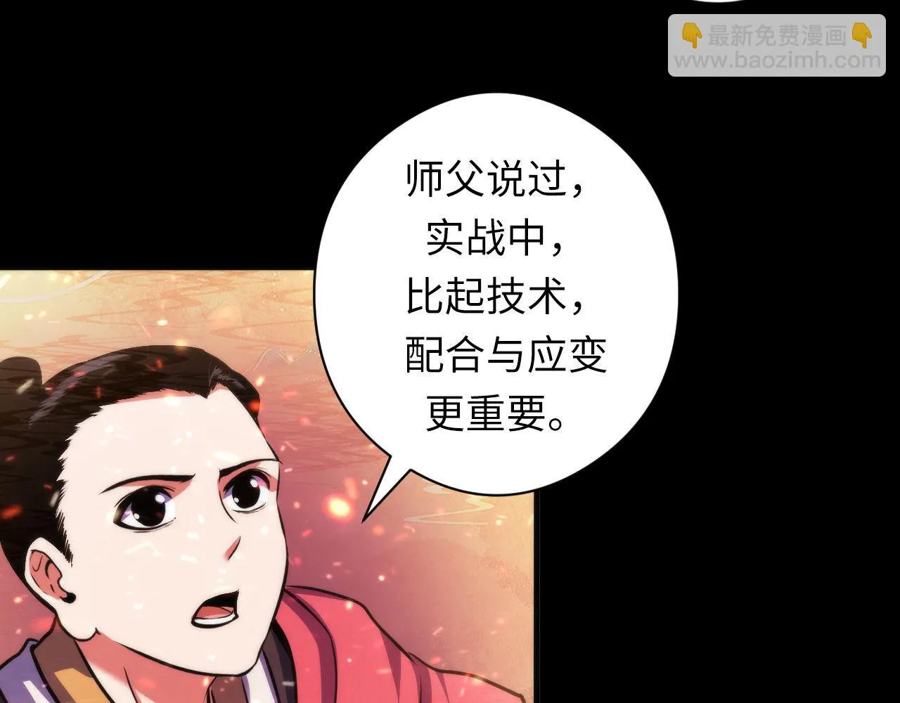 第181话 圣火焚尽！ 第108页