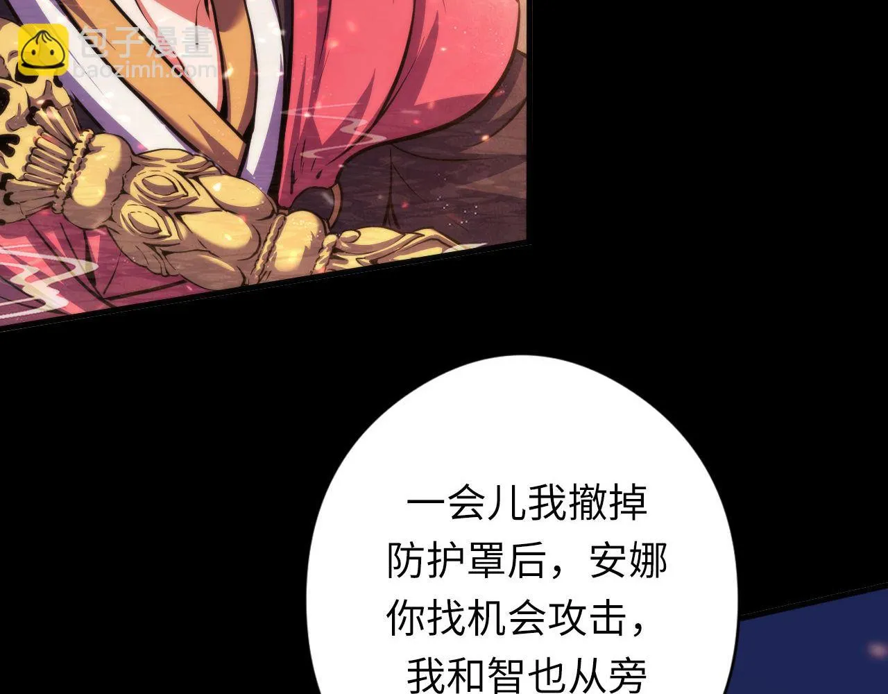 第181话 圣火焚尽！ 第109页
