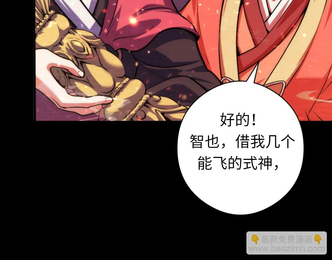 第181话 圣火焚尽！ 第111页