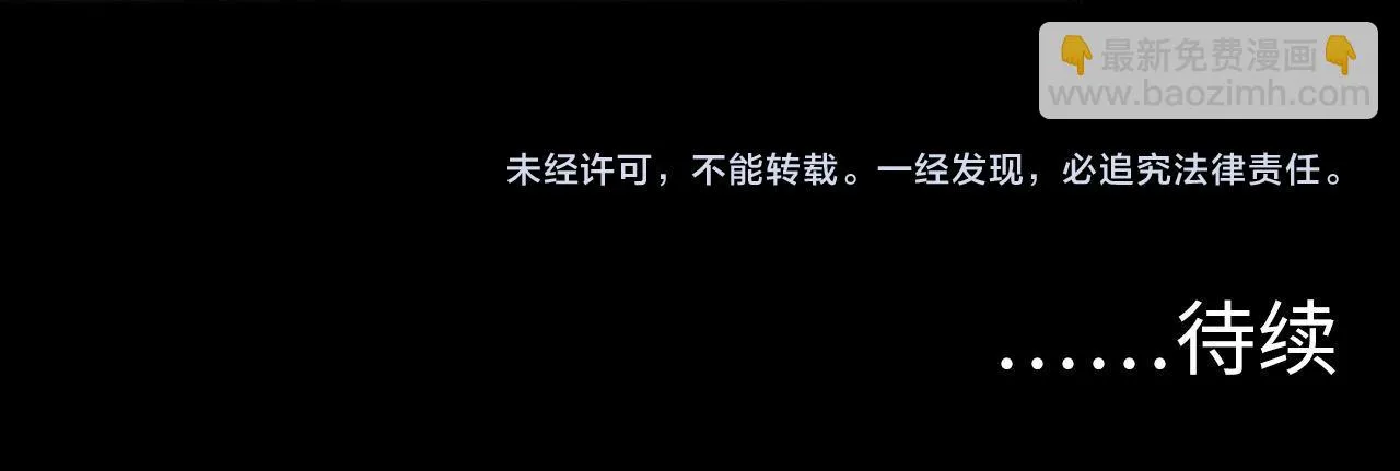 第181话 圣火焚尽！ 第117页