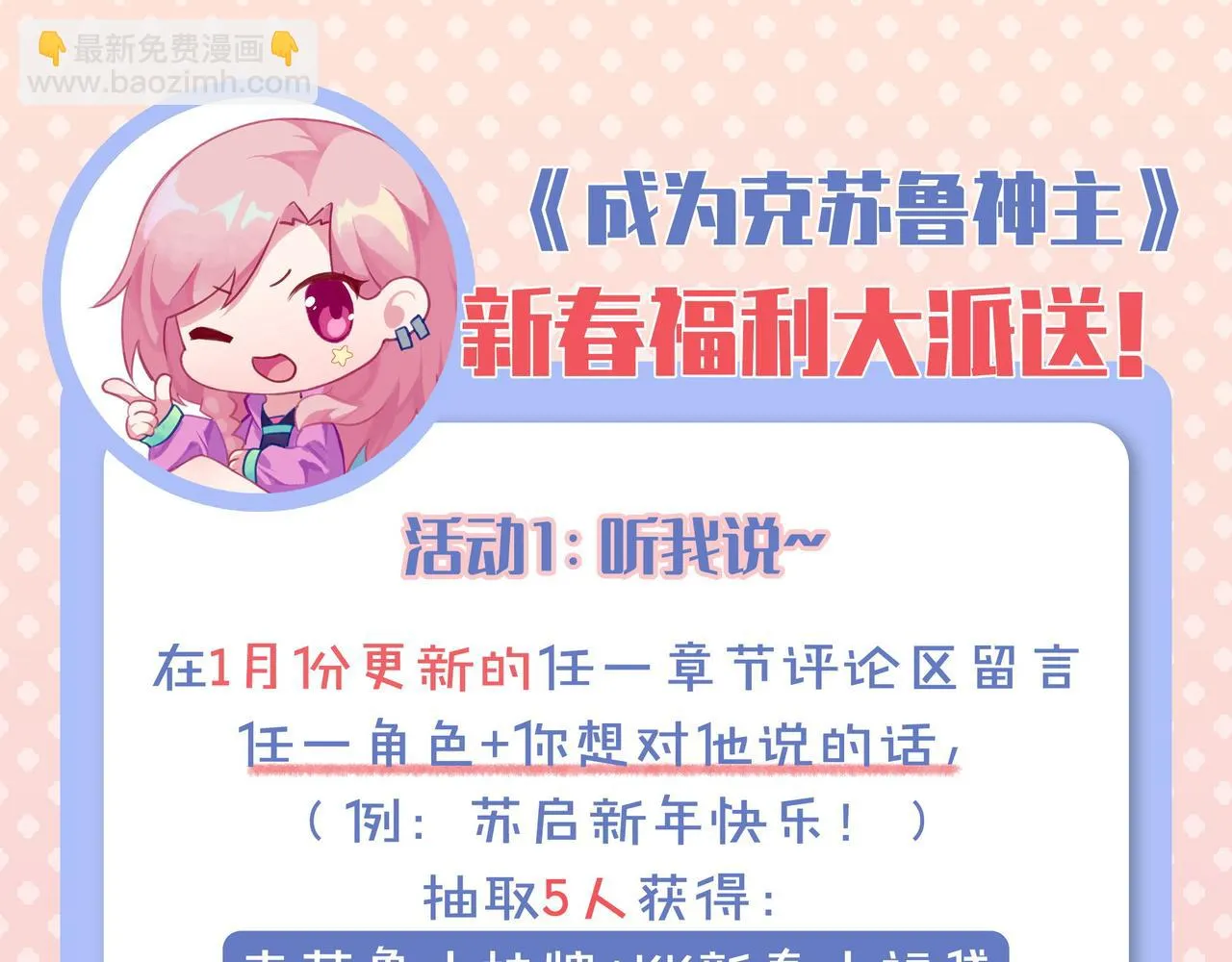 第181话 圣火焚尽！ 第118页
