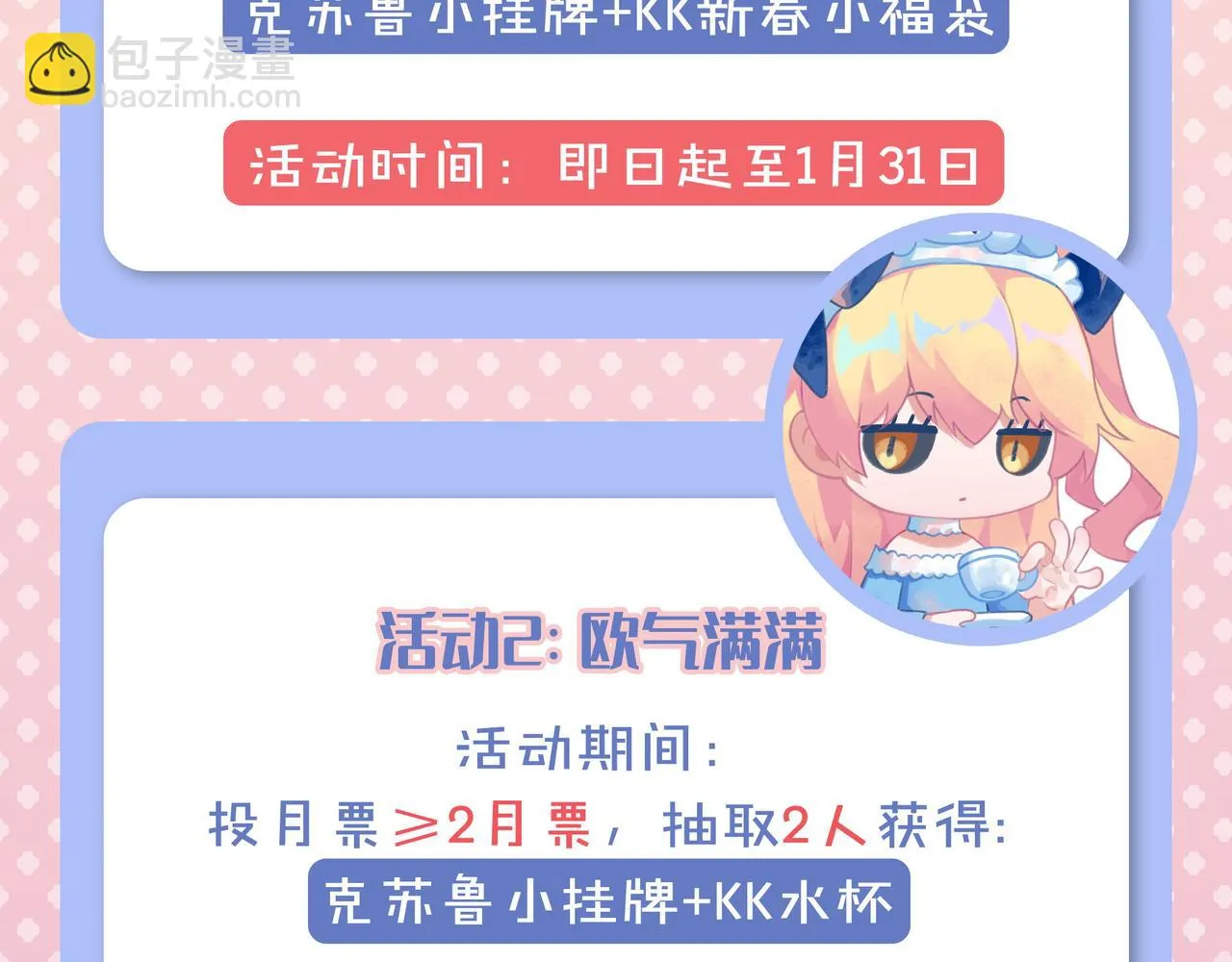 第181话 圣火焚尽！ 第119页