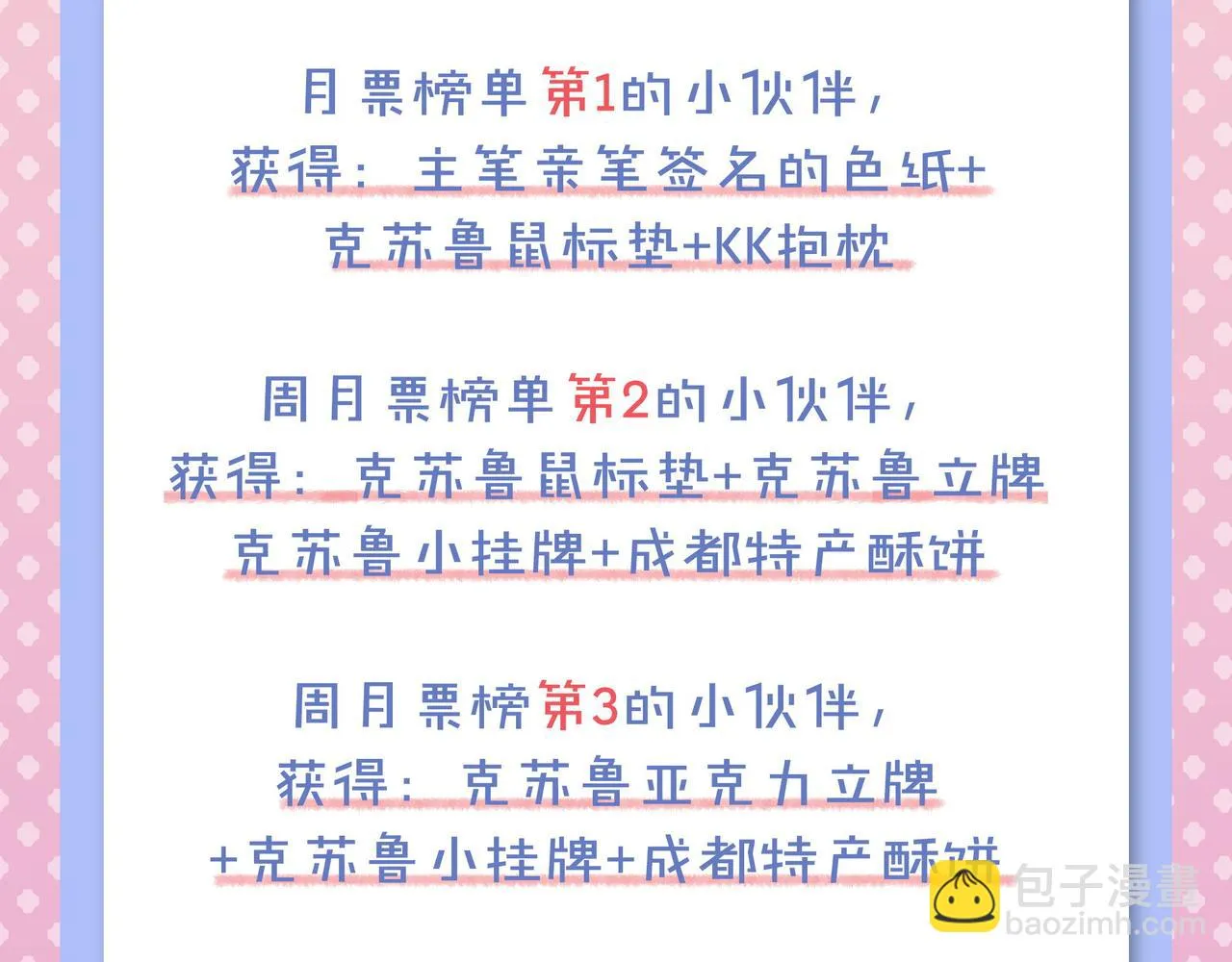 第181话 圣火焚尽！ 第120页