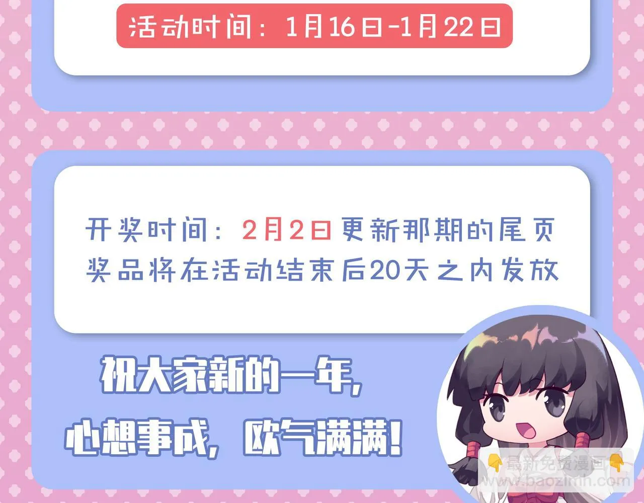 第181话 圣火焚尽！ 第121页