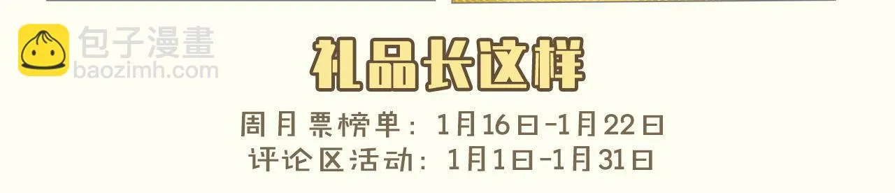 第181话 圣火焚尽！ 第125页