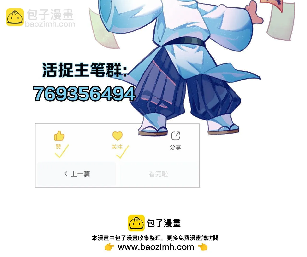 第181话 圣火焚尽！ 第127页