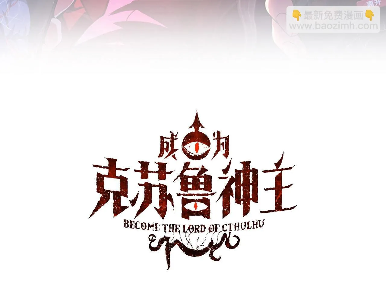 第182话 花魁街团战！ 第3页