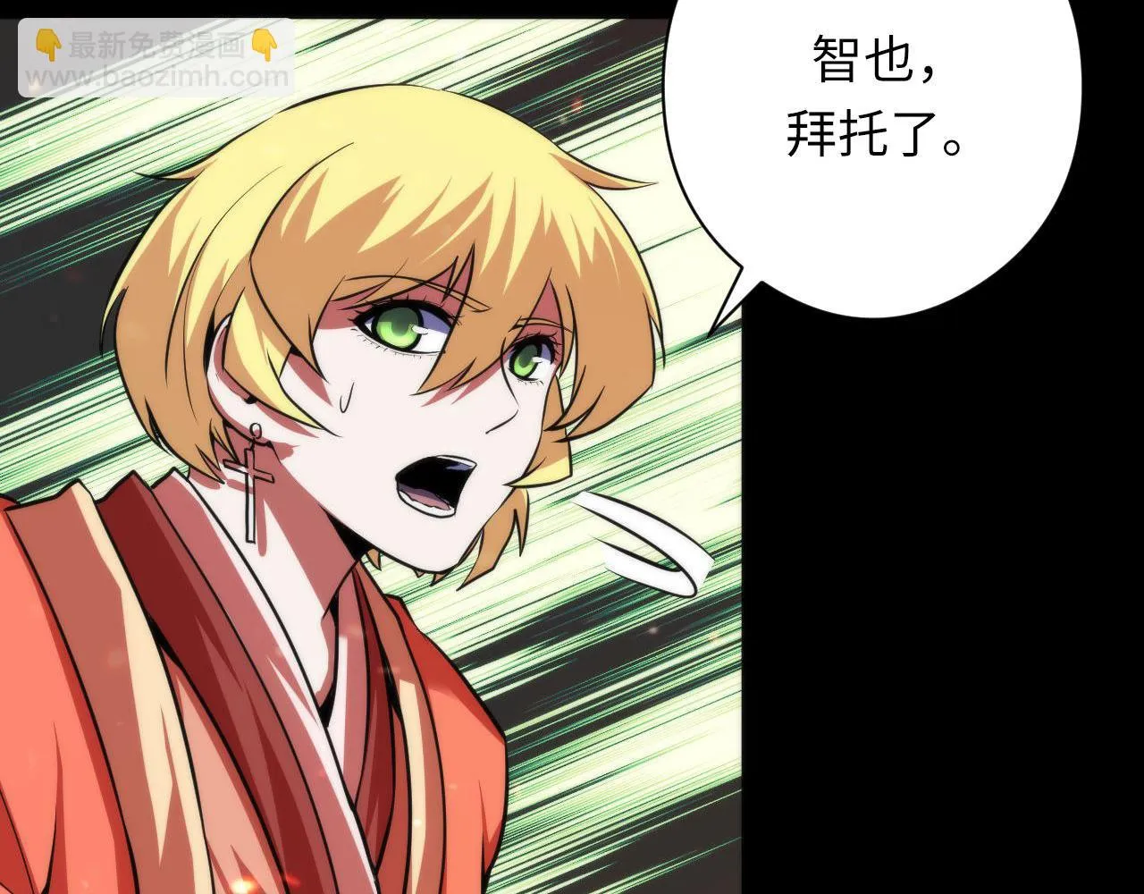第182话 花魁街团战！ 第11页