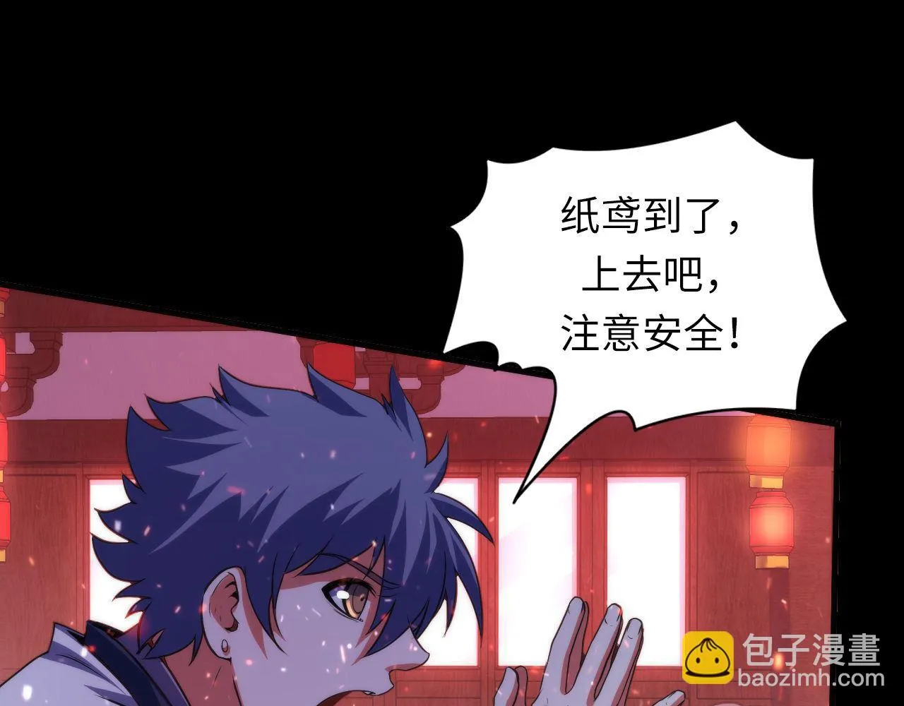 第182话 花魁街团战！ 第18页