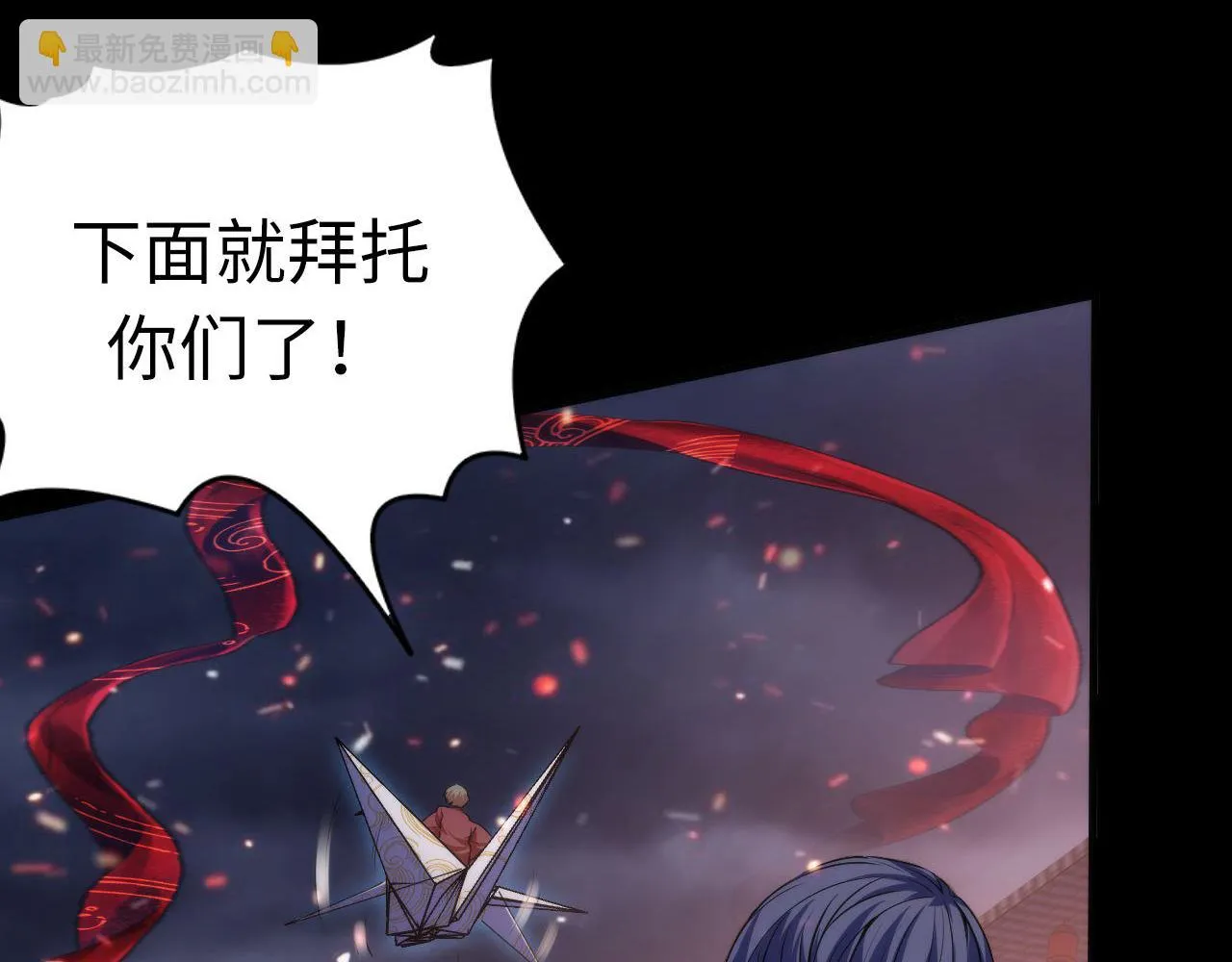 第182话 花魁街团战！ 第25页