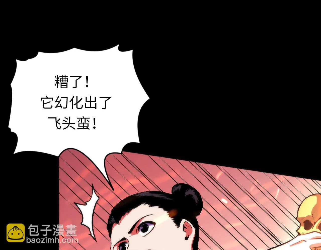 第182话 花魁街团战！ 第30页