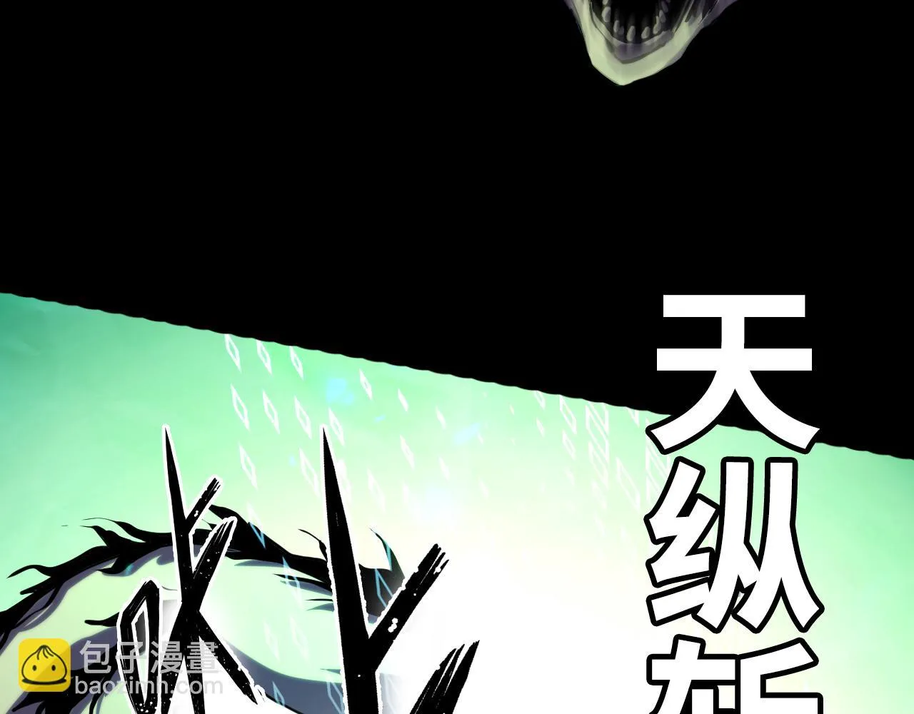 第182话 花魁街团战！ 第48页