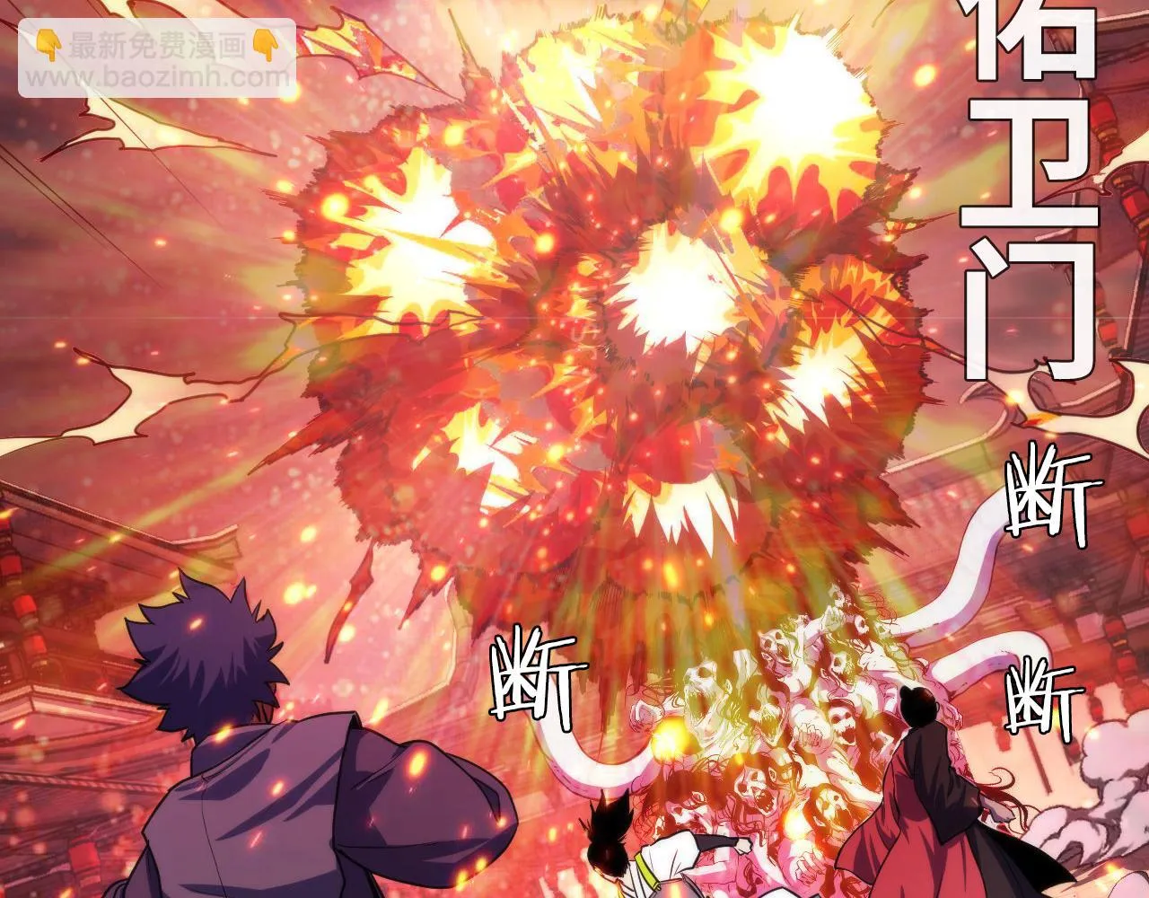 第182话 花魁街团战！ 第61页