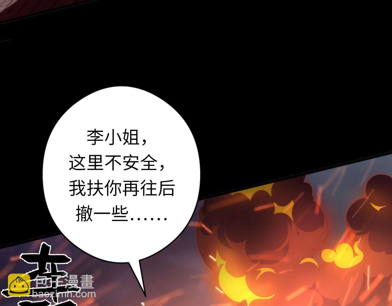 第182话 花魁街团战！ 第63页