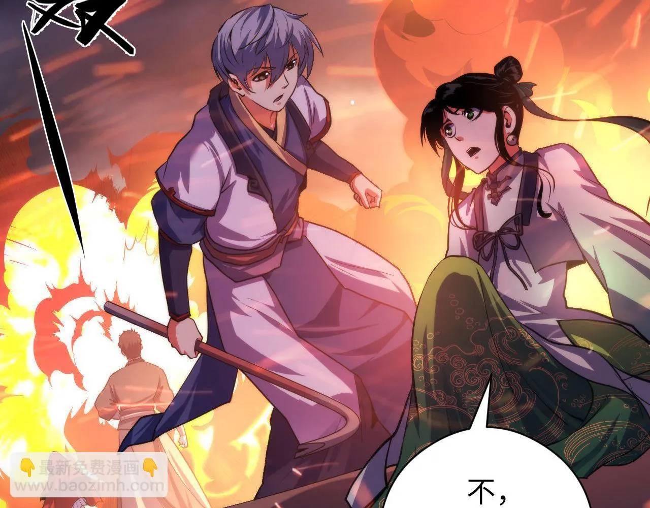 第182话 花魁街团战！ 第64页
