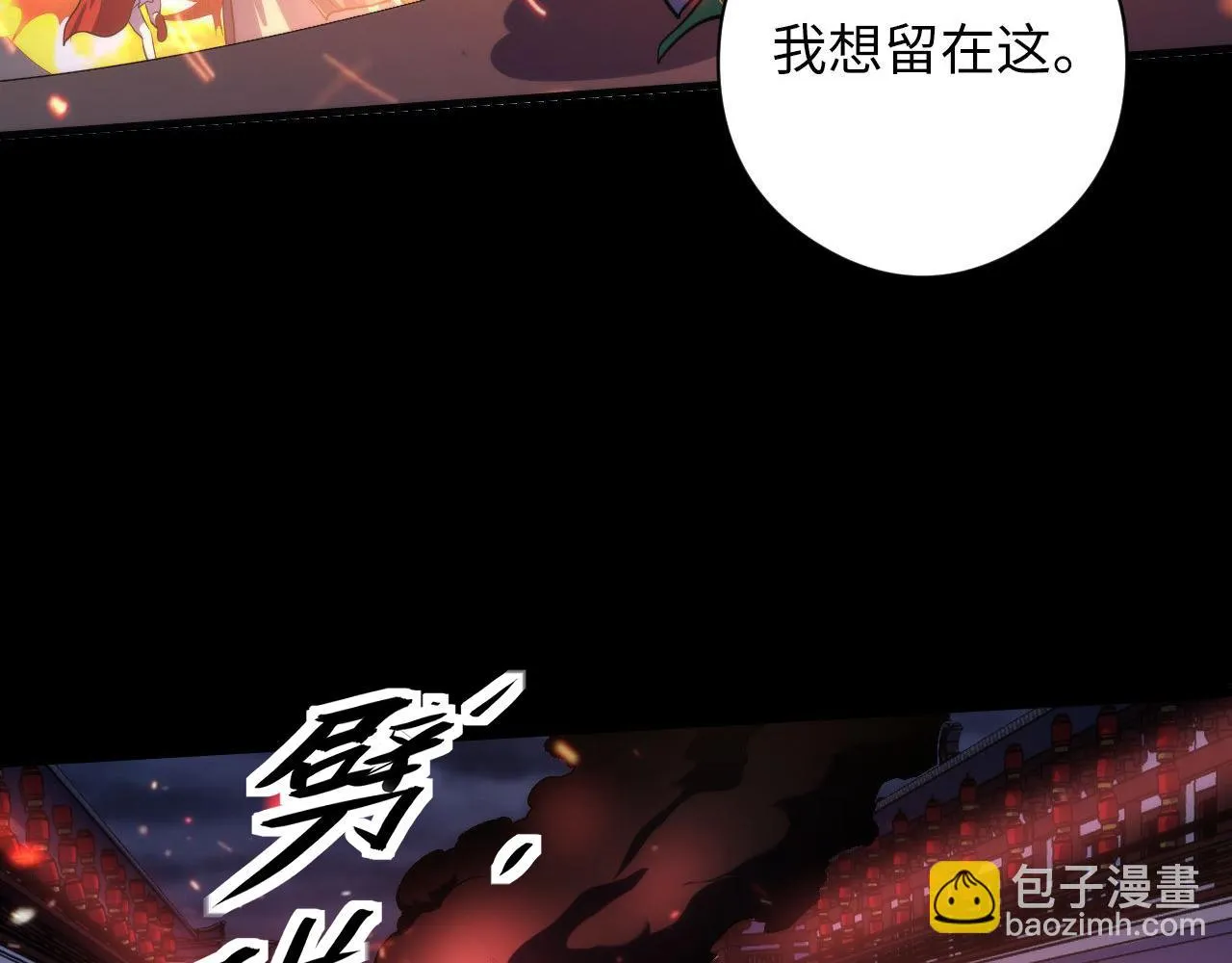 第182话 花魁街团战！ 第65页